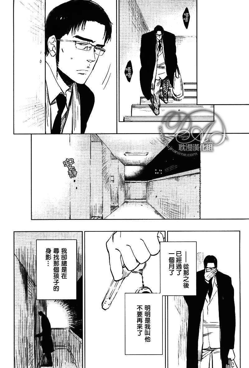 高架铁桥下的仙度瑞拉[耽美]韩漫全集-第2话无删减无遮挡章节图片 