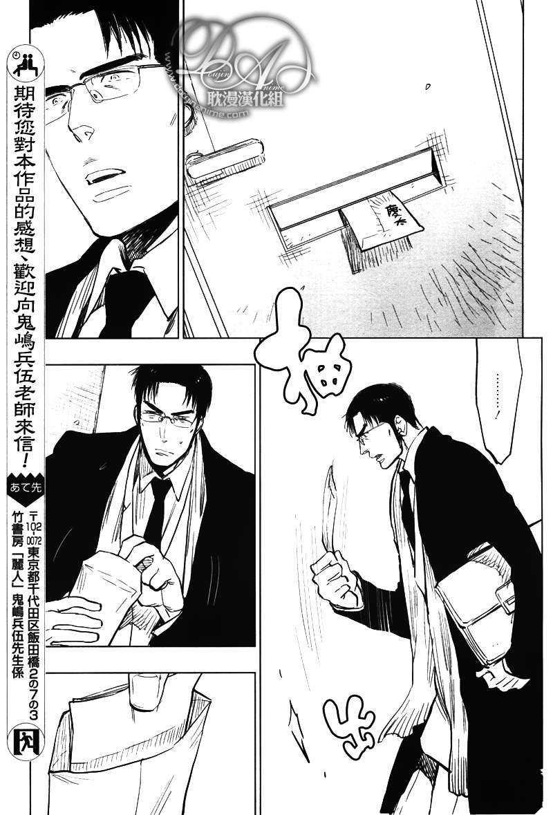 高架铁桥下的仙度瑞拉[耽美]韩漫全集-第2话无删减无遮挡章节图片 