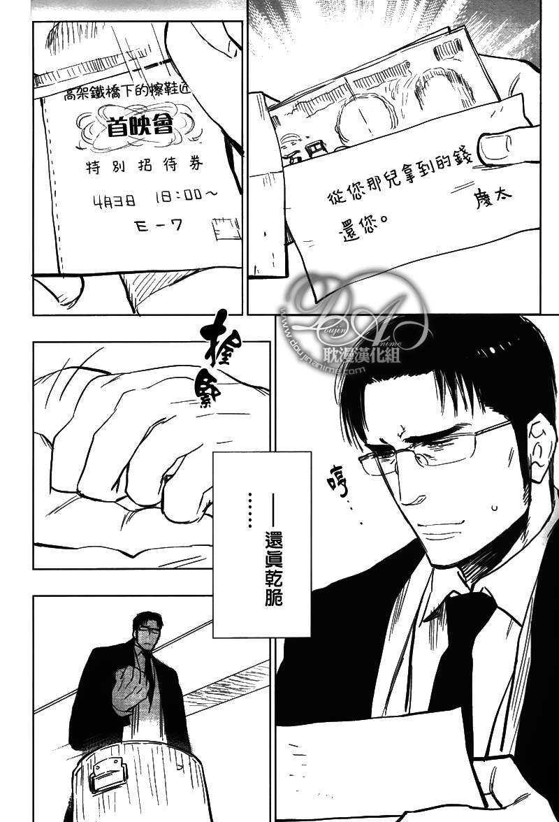 高架铁桥下的仙度瑞拉[耽美]韩漫全集-第2话无删减无遮挡章节图片 