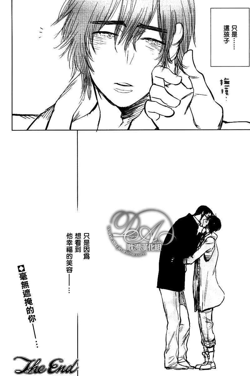 高架铁桥下的仙度瑞拉[耽美]韩漫全集-第2话无删减无遮挡章节图片 