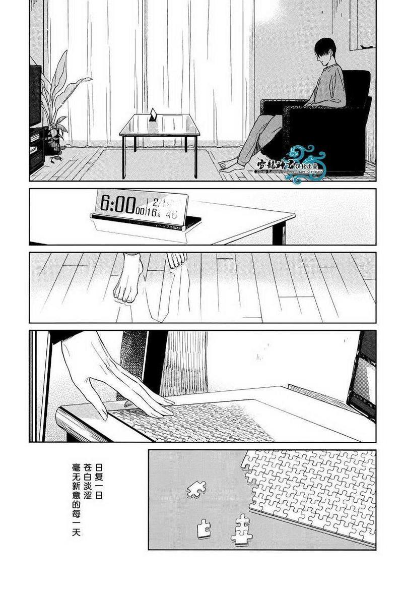 你是我的终点站[耽美]韩漫全集-第1话无删减无遮挡章节图片 