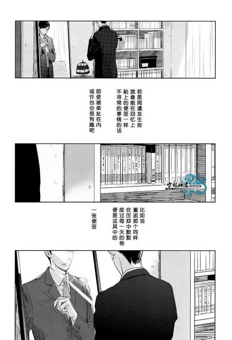 你是我的终点站[耽美]韩漫全集-第1话无删减无遮挡章节图片 