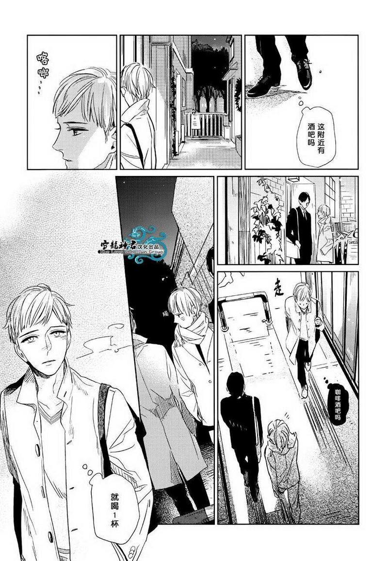 你是我的终点站[耽美]韩漫全集-第1话无删减无遮挡章节图片 