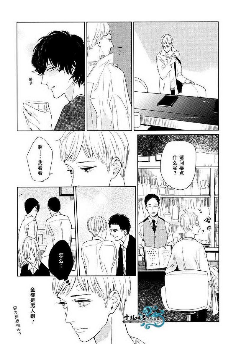 你是我的终点站[耽美]韩漫全集-第1话无删减无遮挡章节图片 