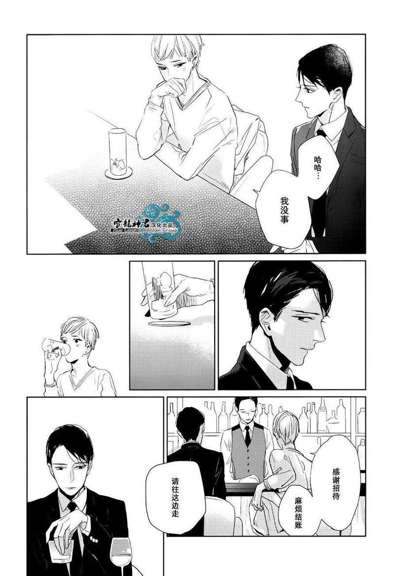 你是我的终点站[耽美]韩漫全集-第1话无删减无遮挡章节图片 