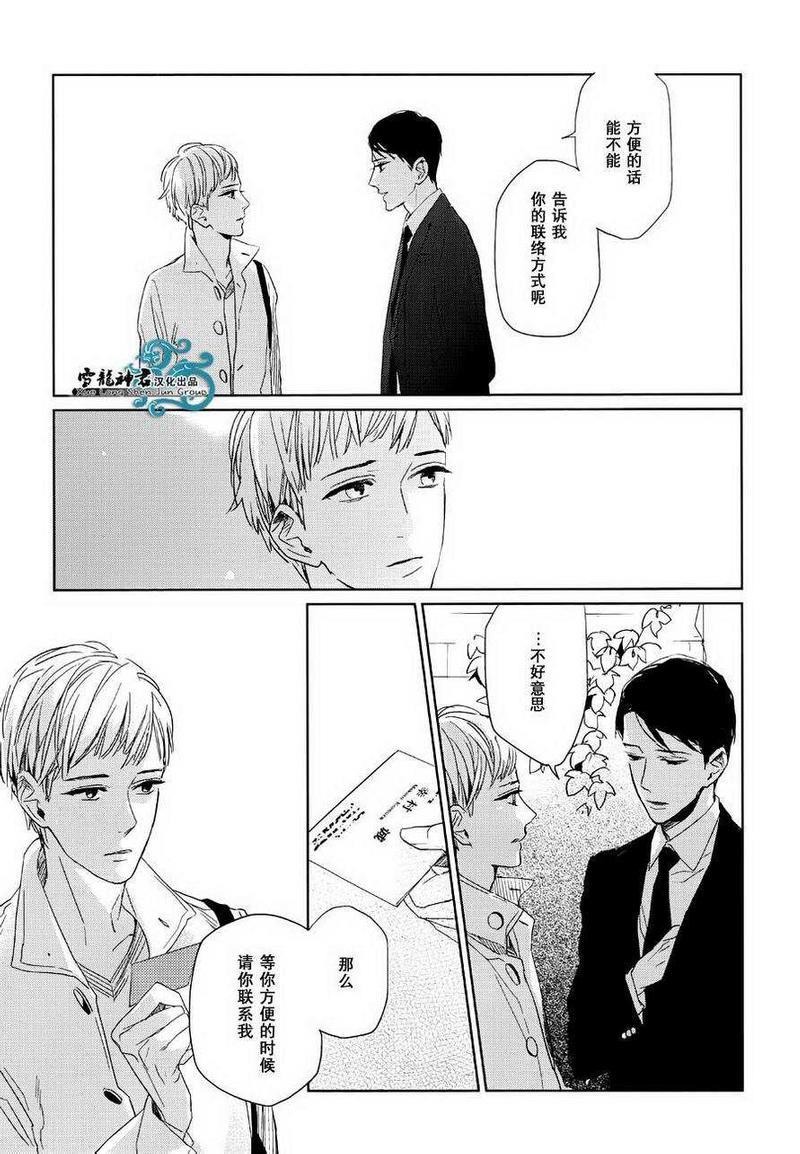 你是我的终点站[耽美]韩漫全集-第1话无删减无遮挡章节图片 