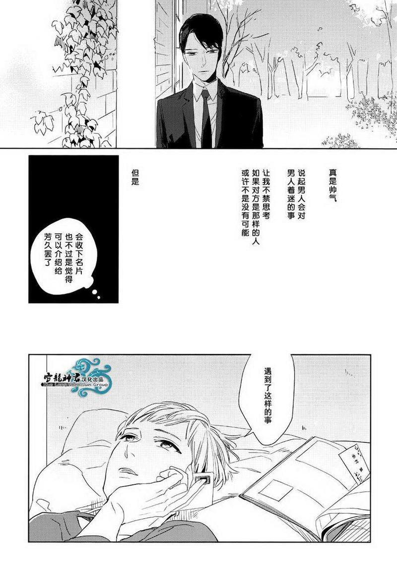 你是我的终点站[耽美]韩漫全集-第1话无删减无遮挡章节图片 