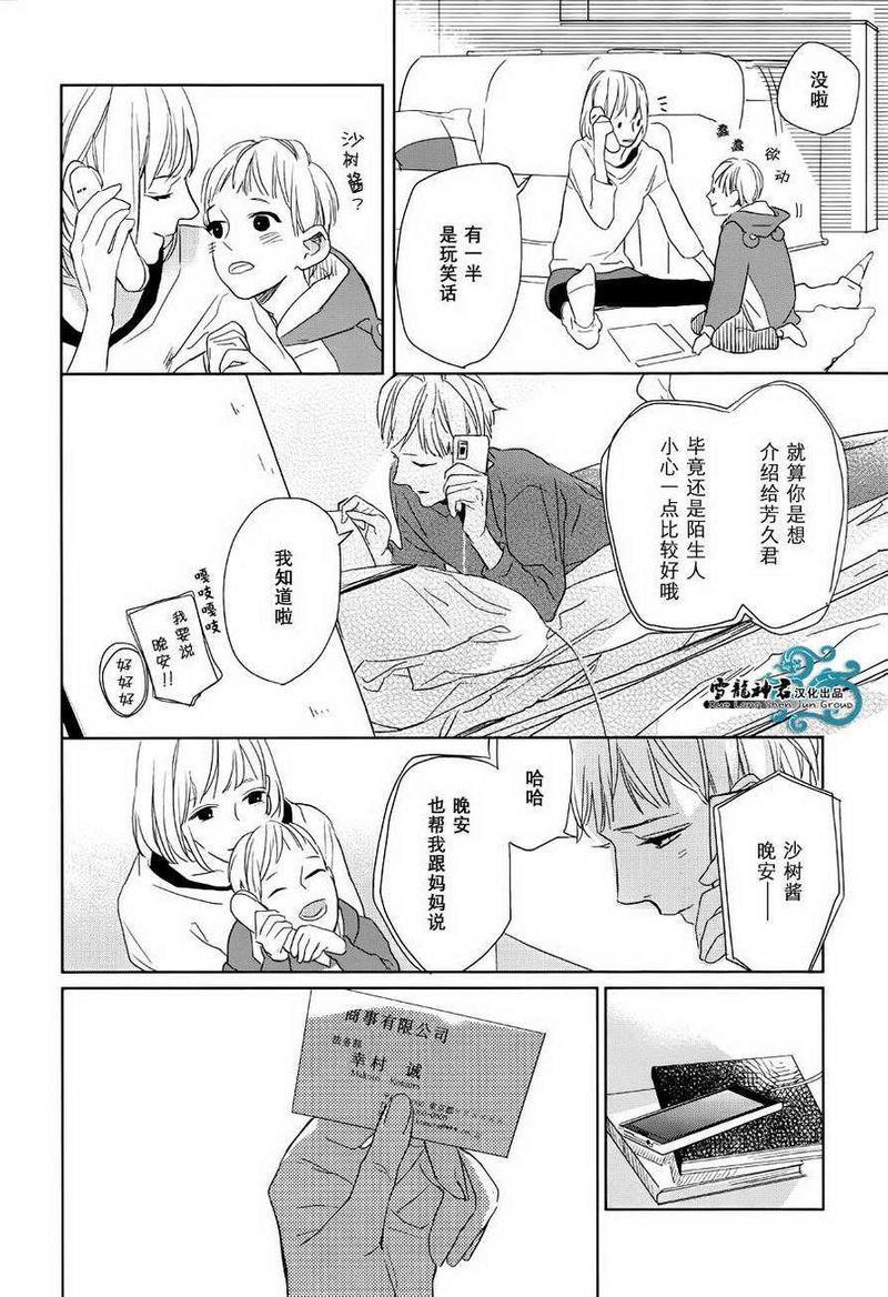 你是我的终点站[耽美]韩漫全集-第1话无删减无遮挡章节图片 