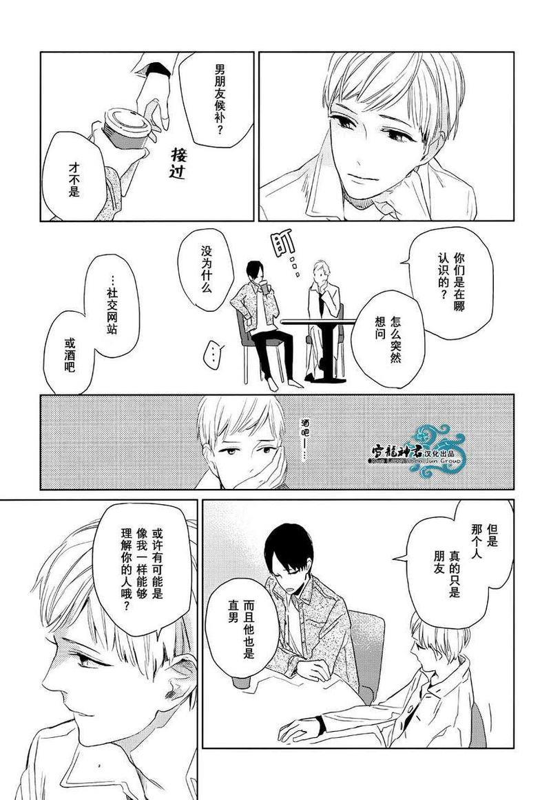 你是我的终点站[耽美]韩漫全集-第1话无删减无遮挡章节图片 