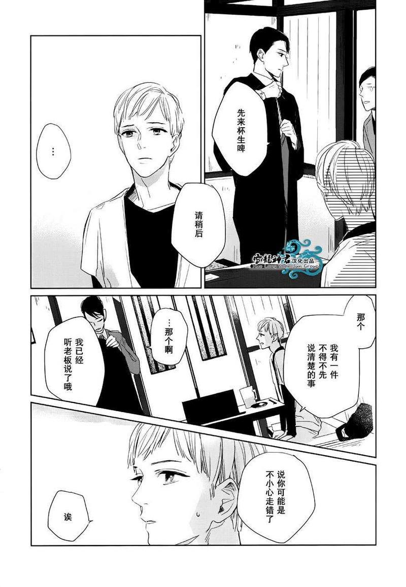 你是我的终点站[耽美]韩漫全集-第1话无删减无遮挡章节图片 