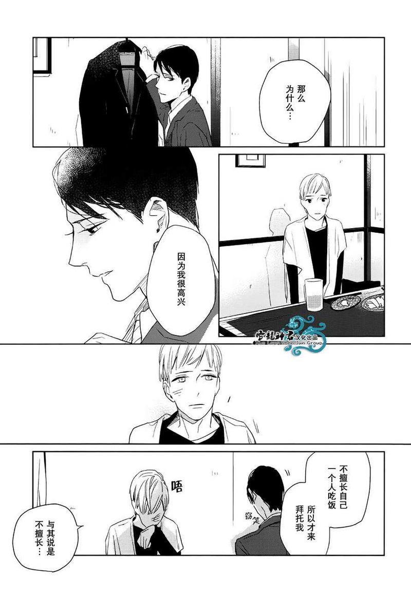你是我的终点站[耽美]韩漫全集-第1话无删减无遮挡章节图片 