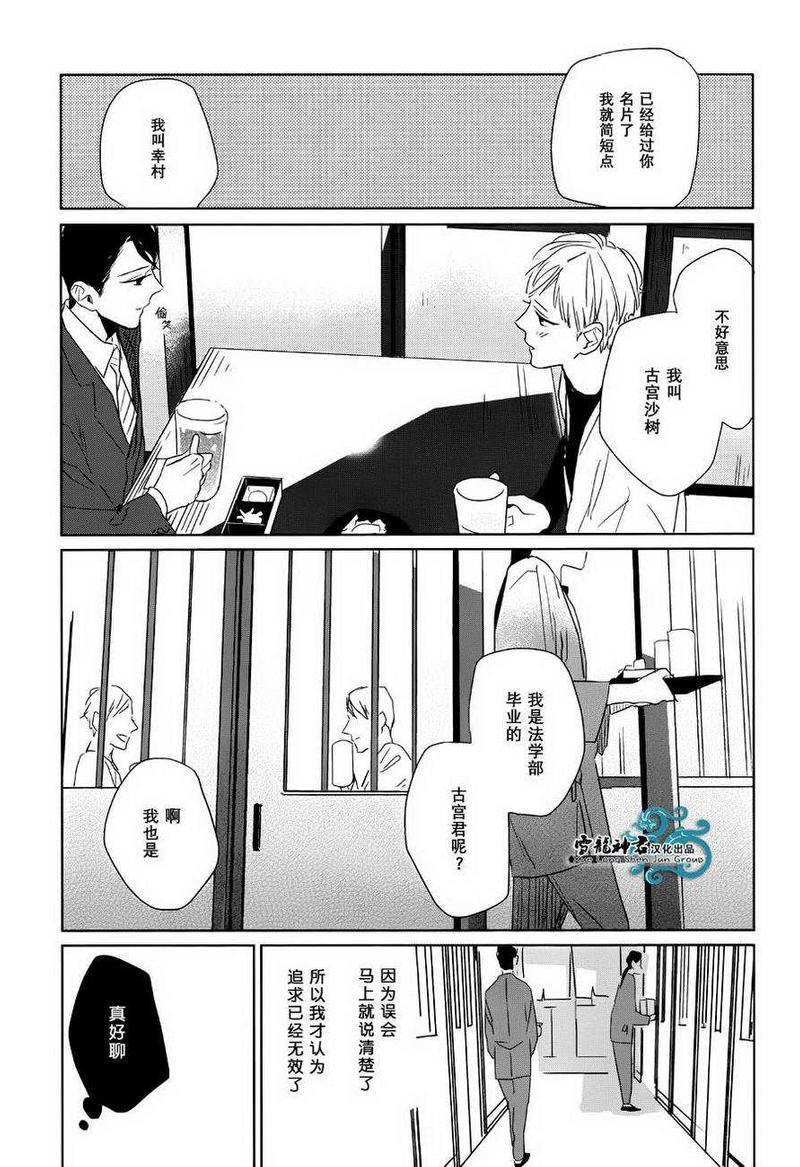 你是我的终点站[耽美]韩漫全集-第1话无删减无遮挡章节图片 