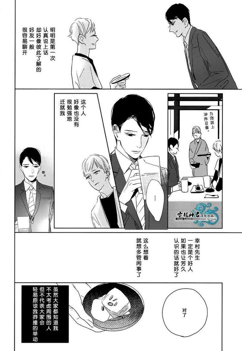 你是我的终点站[耽美]韩漫全集-第1话无删减无遮挡章节图片 
