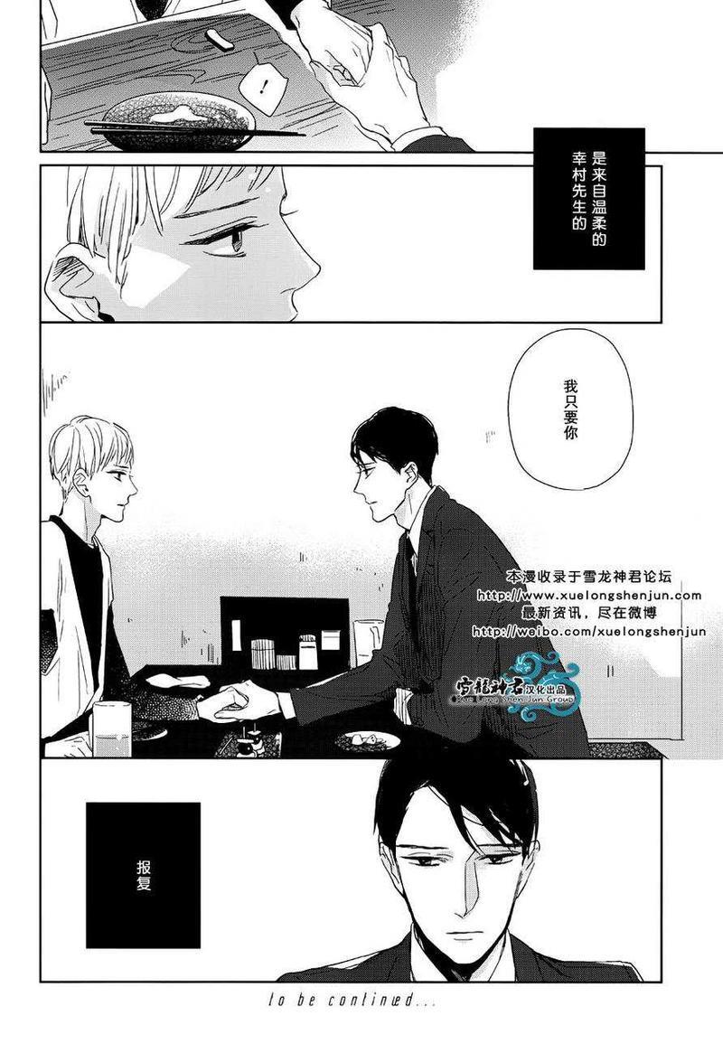 你是我的终点站[耽美]韩漫全集-第1话无删减无遮挡章节图片 