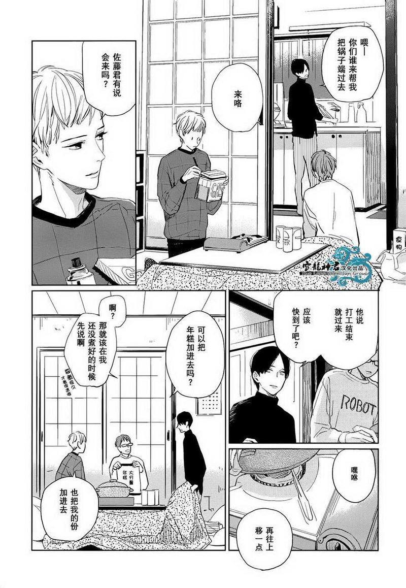 你是我的终点站[耽美]韩漫全集-第2话无删减无遮挡章节图片 