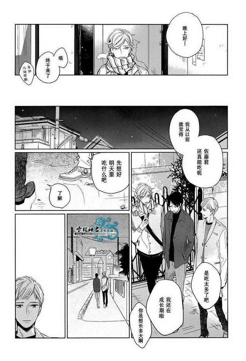 你是我的终点站[耽美]韩漫全集-第2话无删减无遮挡章节图片 