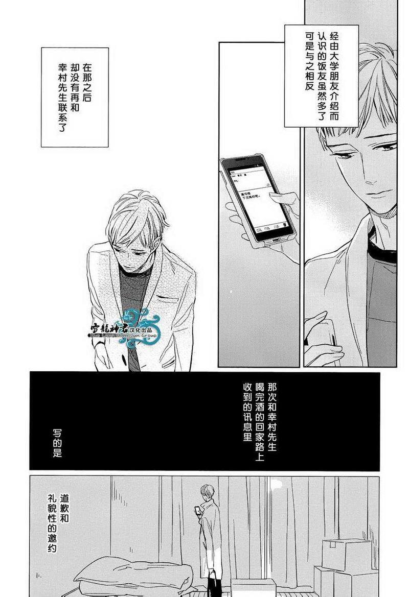 你是我的终点站[耽美]韩漫全集-第2话无删减无遮挡章节图片 