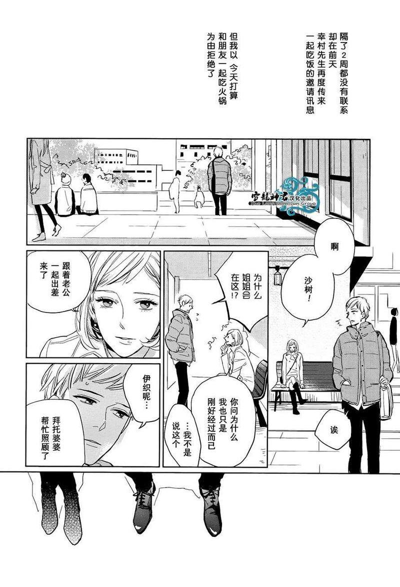 你是我的终点站[耽美]韩漫全集-第2话无删减无遮挡章节图片 
