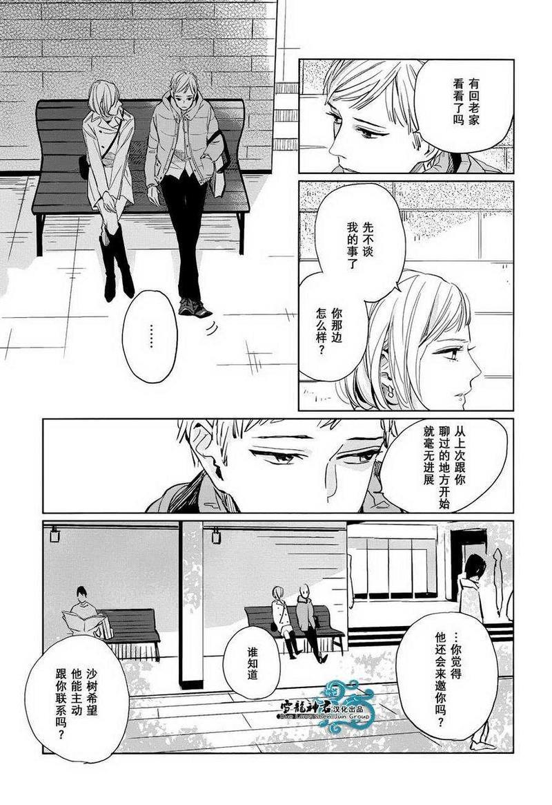 你是我的终点站[耽美]韩漫全集-第2话无删减无遮挡章节图片 