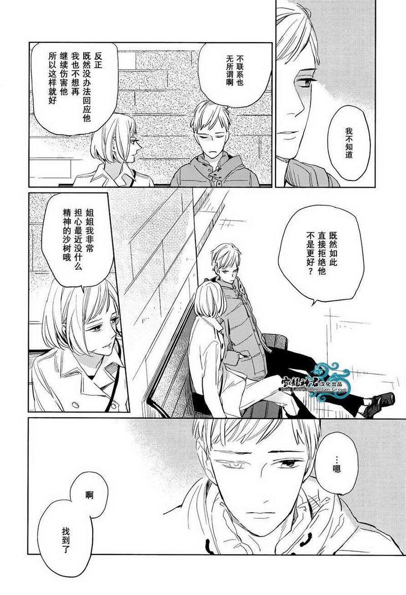你是我的终点站[耽美]韩漫全集-第2话无删减无遮挡章节图片 