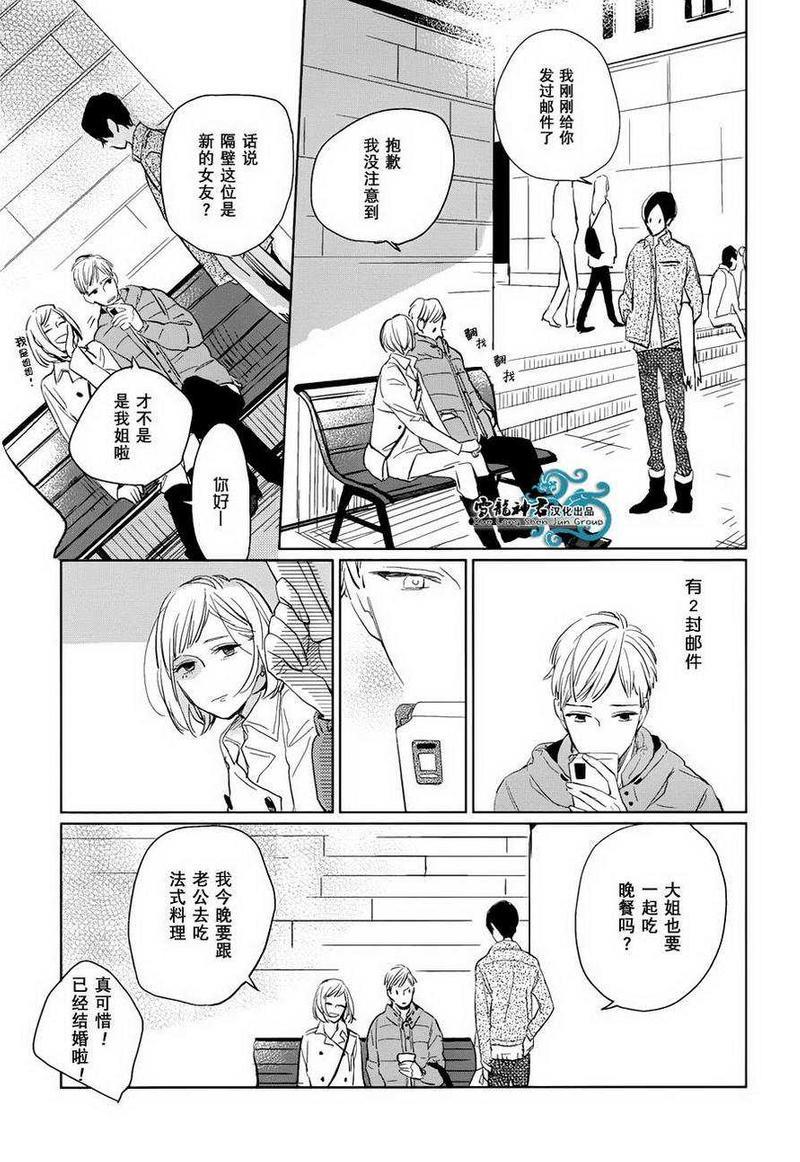 你是我的终点站[耽美]韩漫全集-第2话无删减无遮挡章节图片 