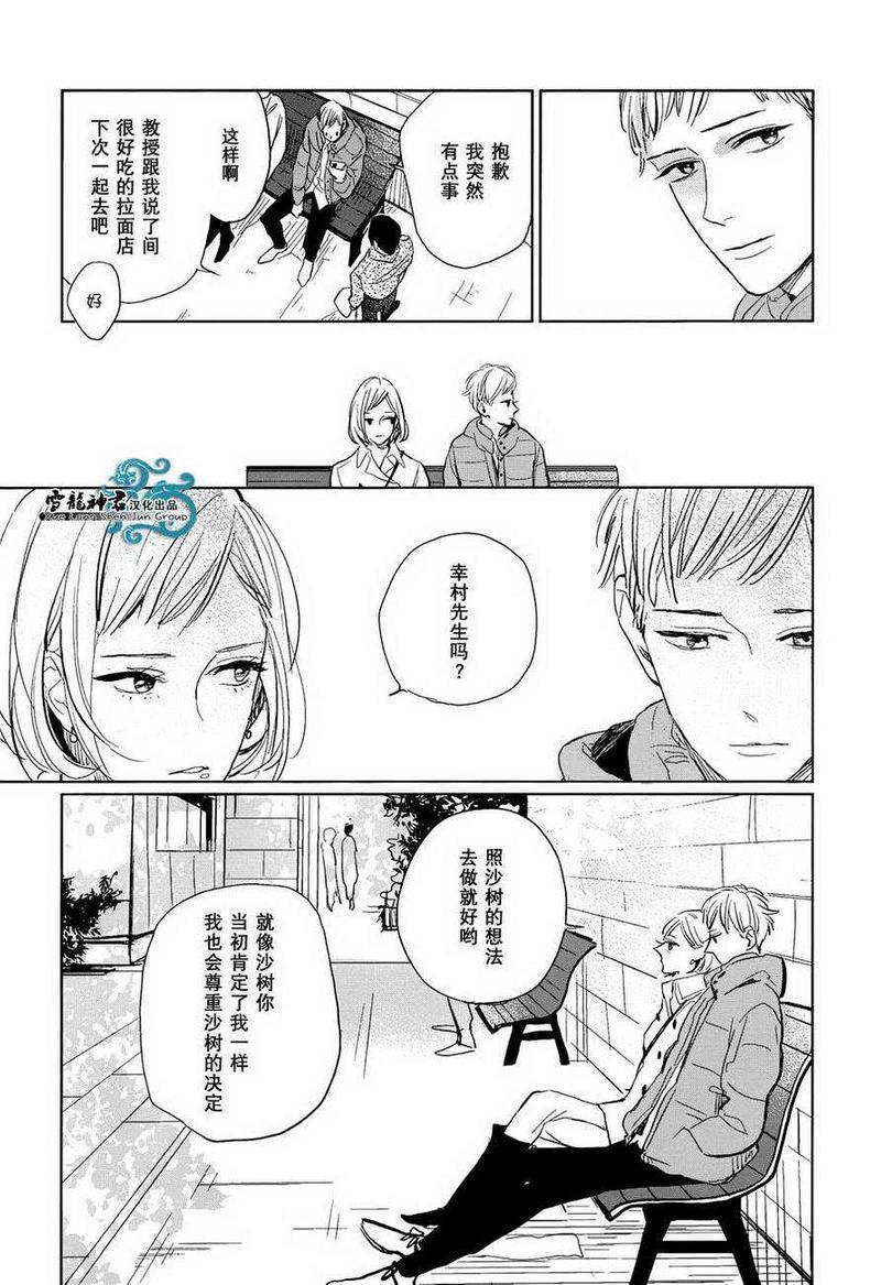 你是我的终点站[耽美]韩漫全集-第2话无删减无遮挡章节图片 