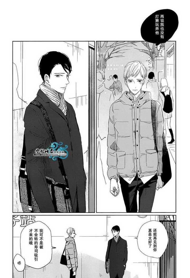 你是我的终点站[耽美]韩漫全集-第2话无删减无遮挡章节图片 