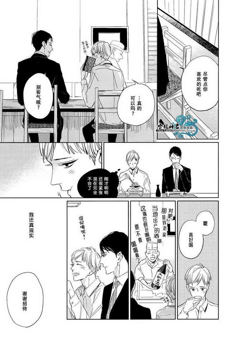 你是我的终点站[耽美]韩漫全集-第2话无删减无遮挡章节图片 