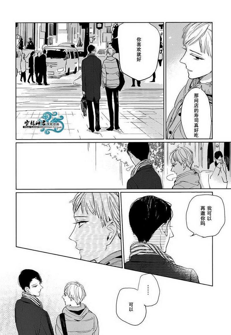你是我的终点站[耽美]韩漫全集-第2话无删减无遮挡章节图片 
