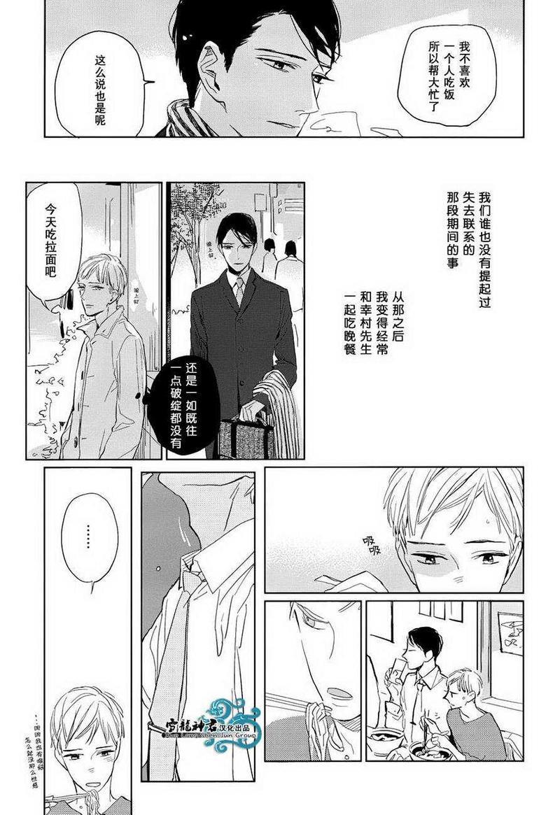 你是我的终点站[耽美]韩漫全集-第2话无删减无遮挡章节图片 