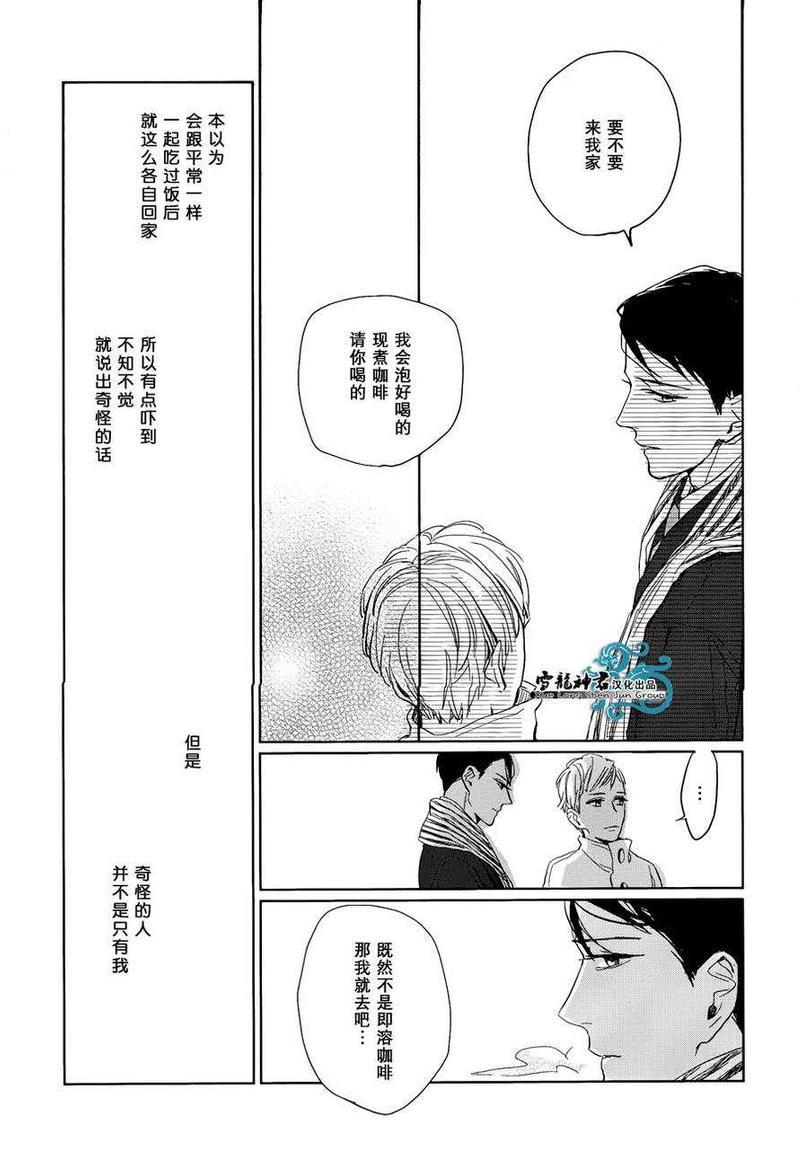 你是我的终点站[耽美]韩漫全集-第2话无删减无遮挡章节图片 
