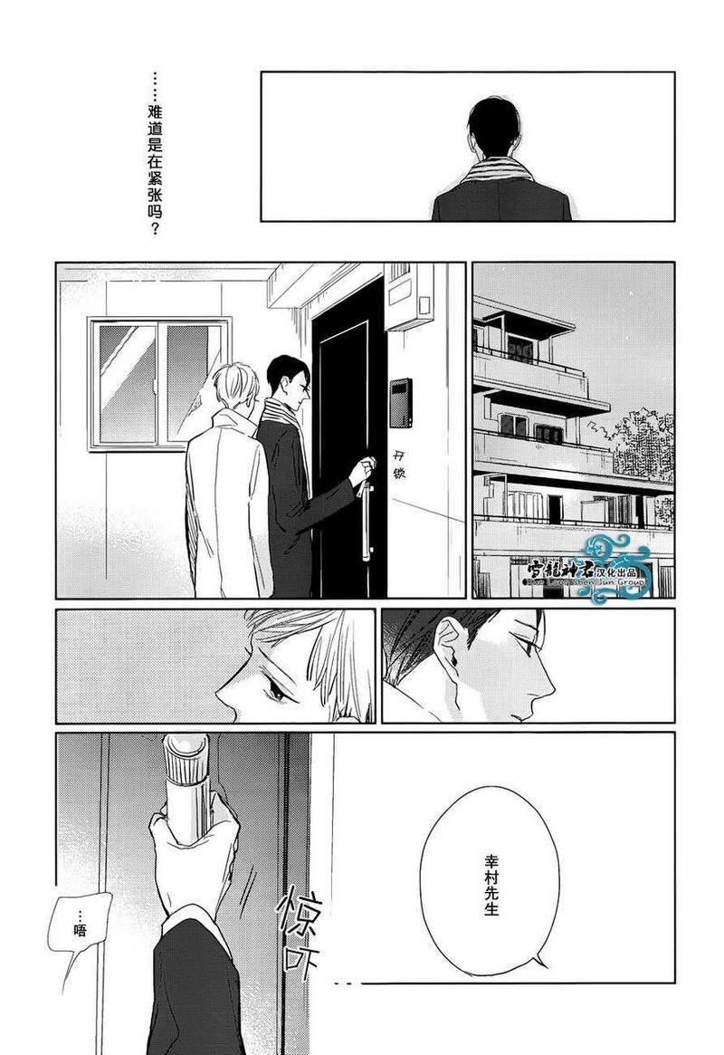你是我的终点站[耽美]韩漫全集-第2话无删减无遮挡章节图片 