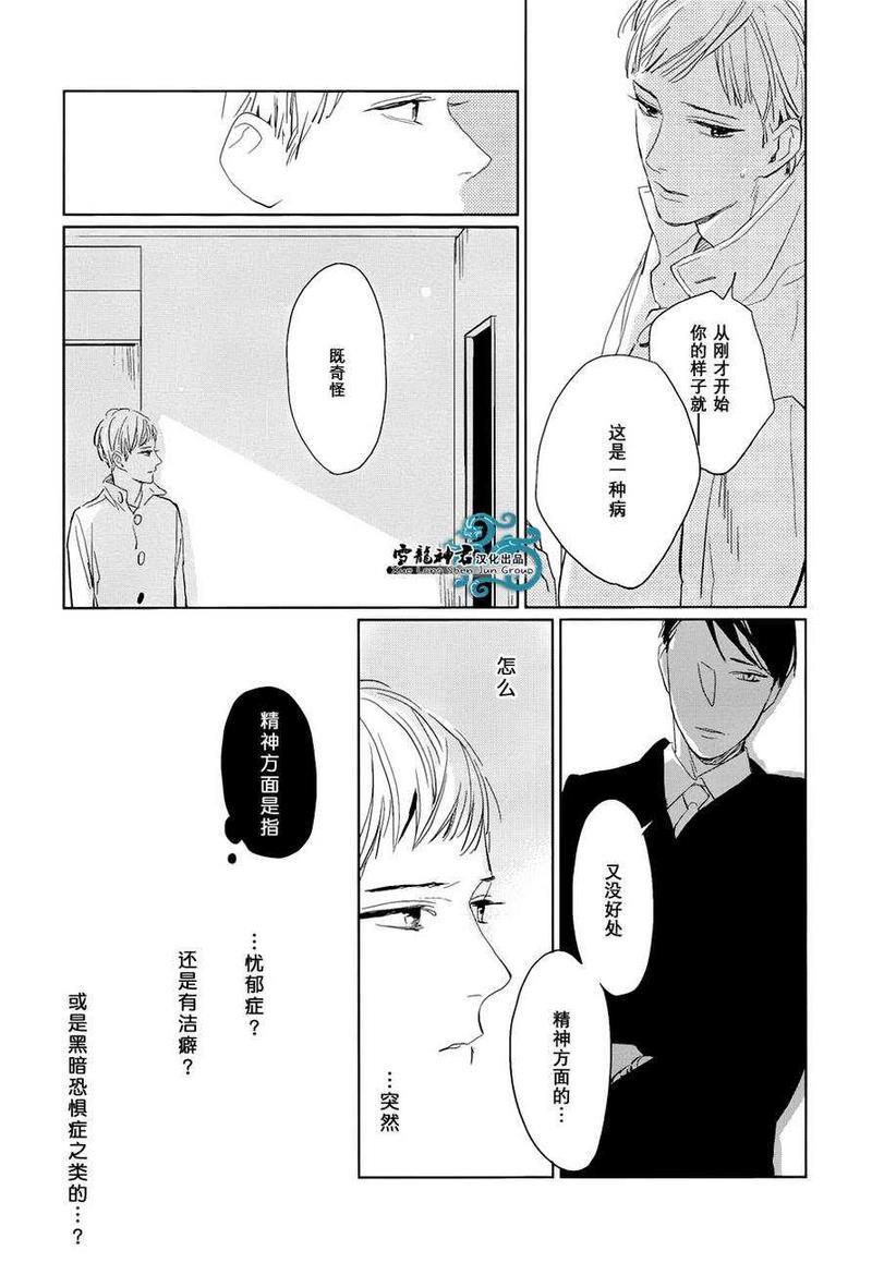 你是我的终点站[耽美]韩漫全集-第2话无删减无遮挡章节图片 