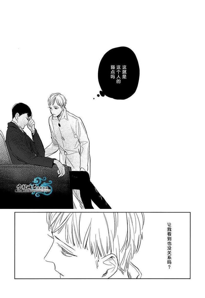 你是我的终点站[耽美]韩漫全集-第2话无删减无遮挡章节图片 