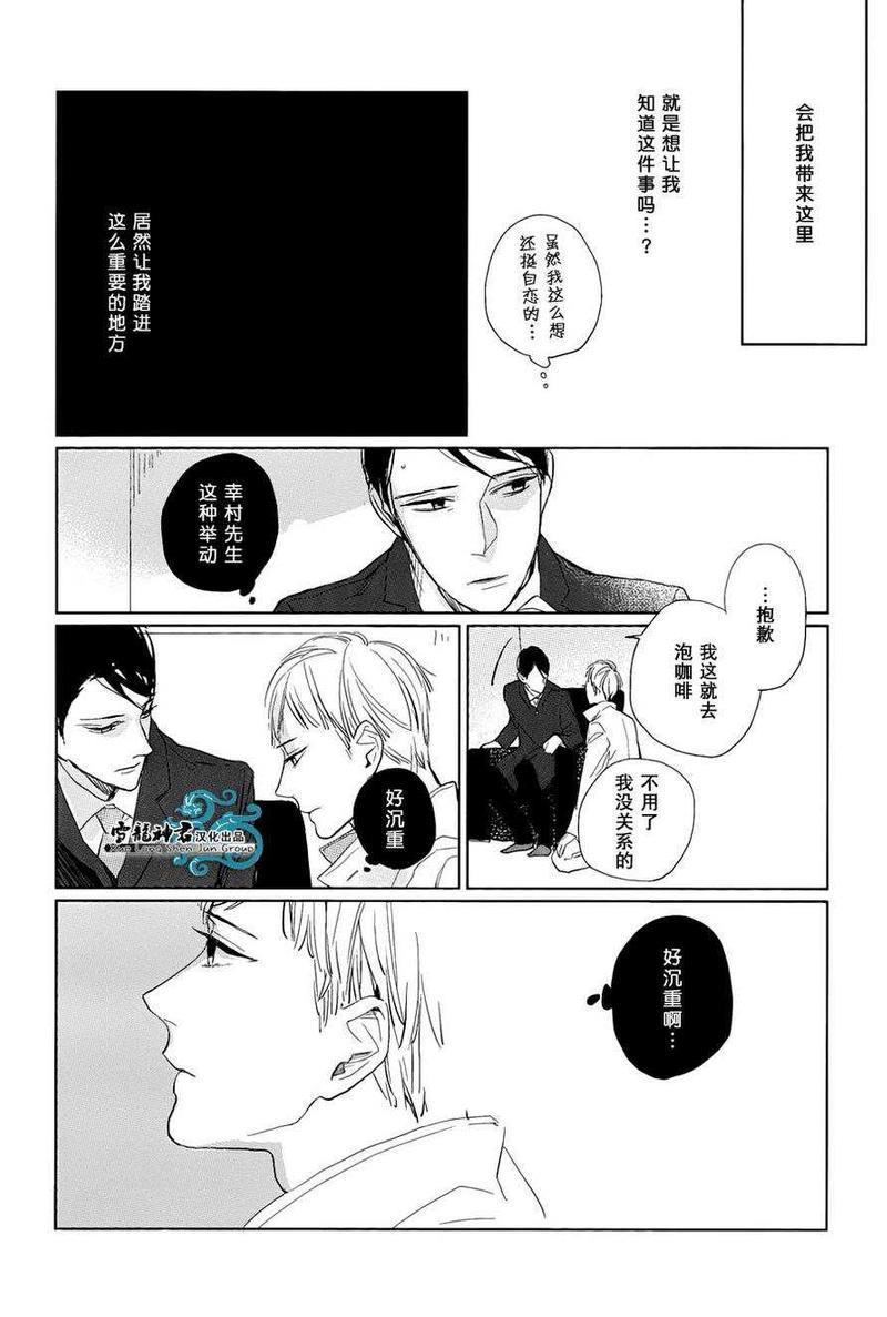 你是我的终点站[耽美]韩漫全集-第2话无删减无遮挡章节图片 
