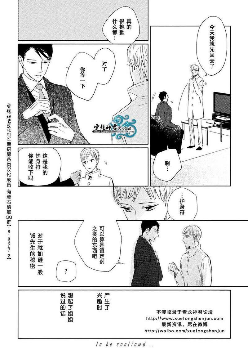 你是我的终点站[耽美]韩漫全集-第2话无删减无遮挡章节图片 