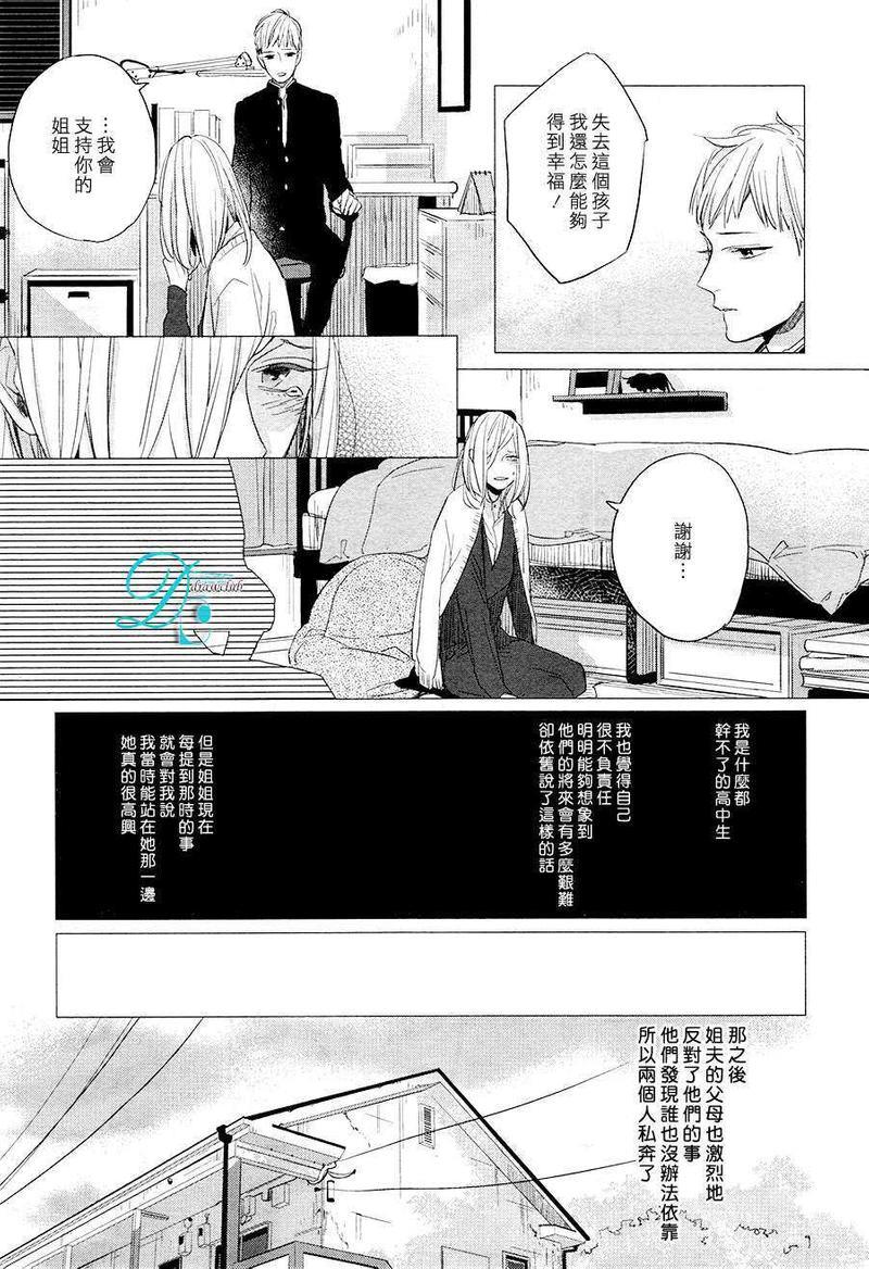 你是我的终点站[耽美]韩漫全集-第3话无删减无遮挡章节图片 
