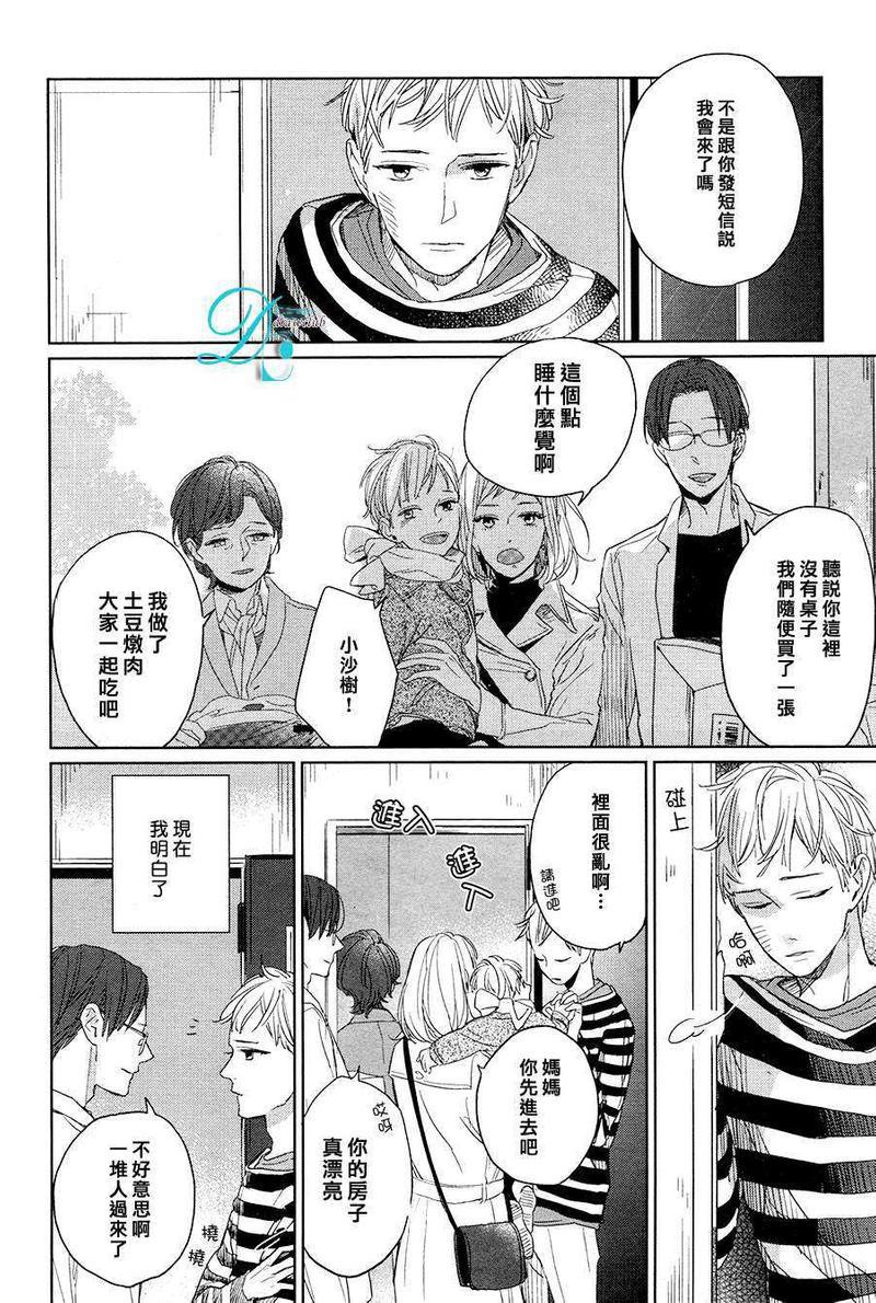 你是我的终点站[耽美]韩漫全集-第3话无删减无遮挡章节图片 