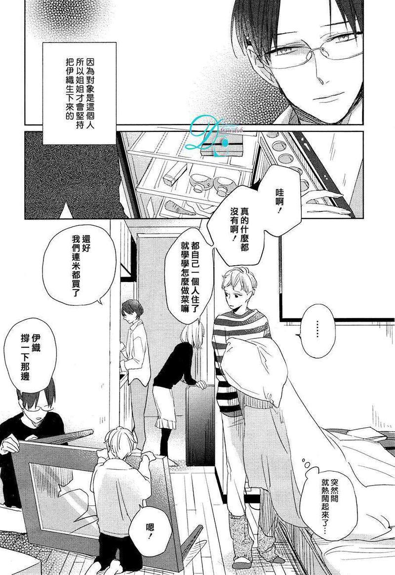 你是我的终点站[耽美]韩漫全集-第3话无删减无遮挡章节图片 