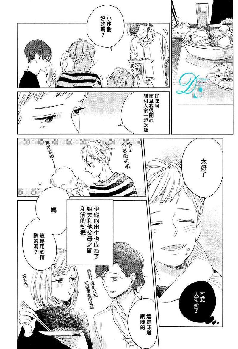 你是我的终点站[耽美]韩漫全集-第3话无删减无遮挡章节图片 