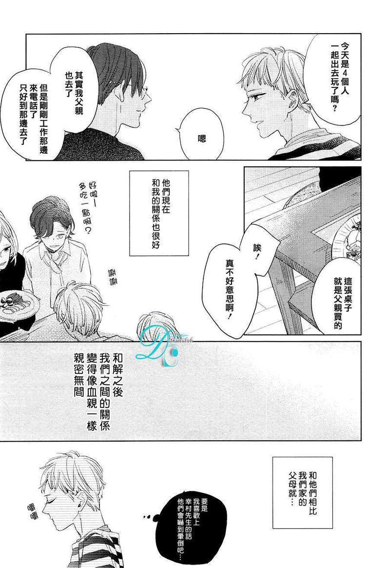 你是我的终点站[耽美]韩漫全集-第3话无删减无遮挡章节图片 