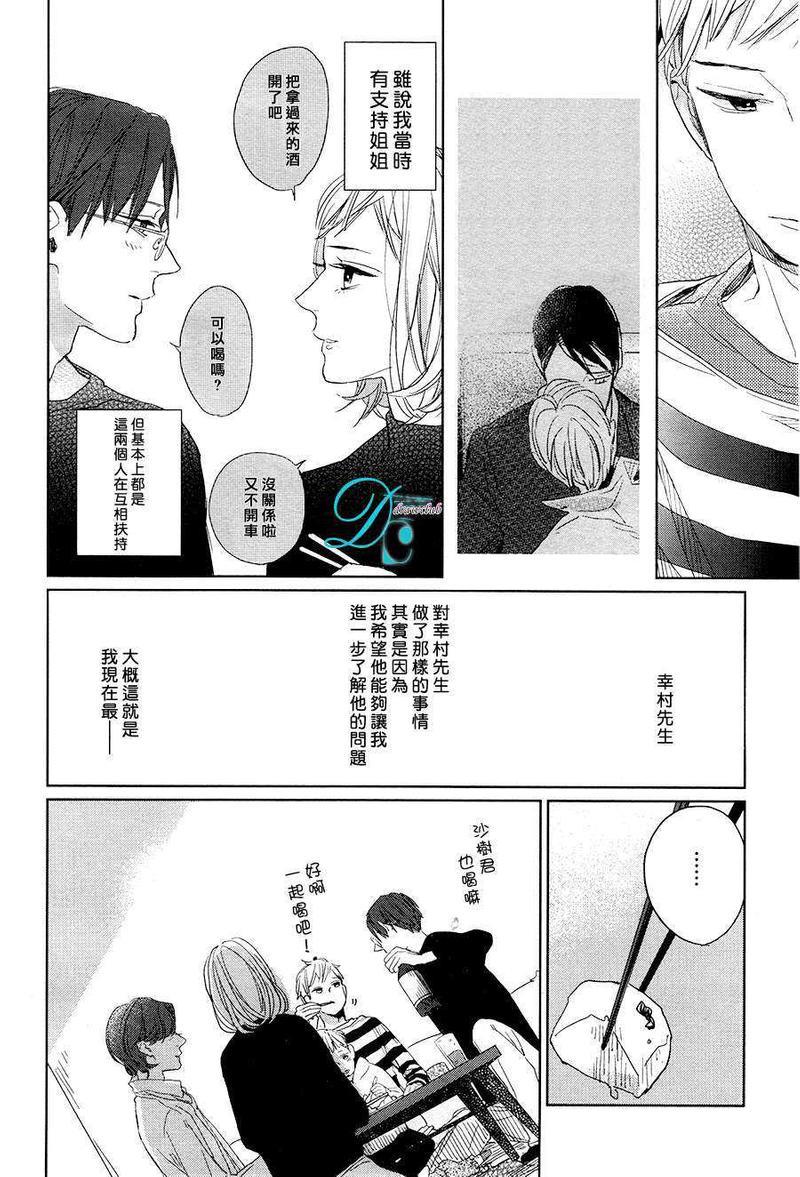 你是我的终点站[耽美]韩漫全集-第3话无删减无遮挡章节图片 