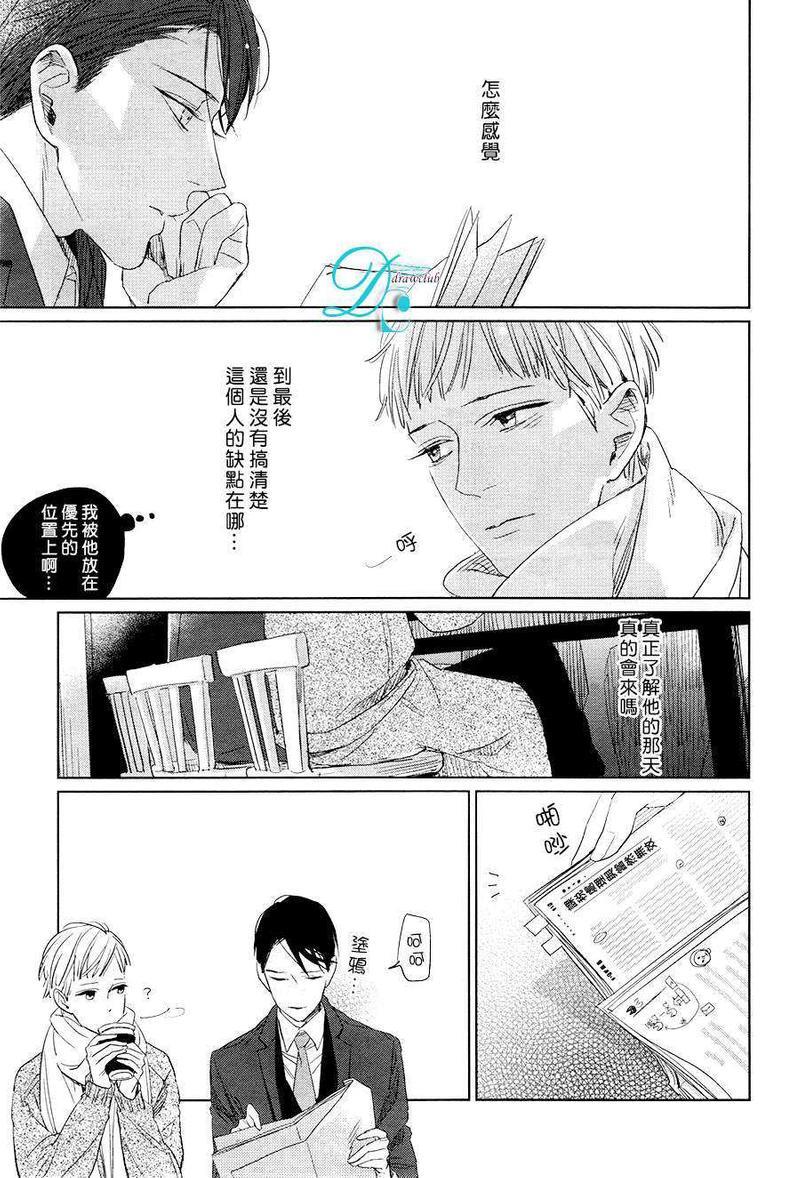 你是我的终点站[耽美]韩漫全集-第3话无删减无遮挡章节图片 