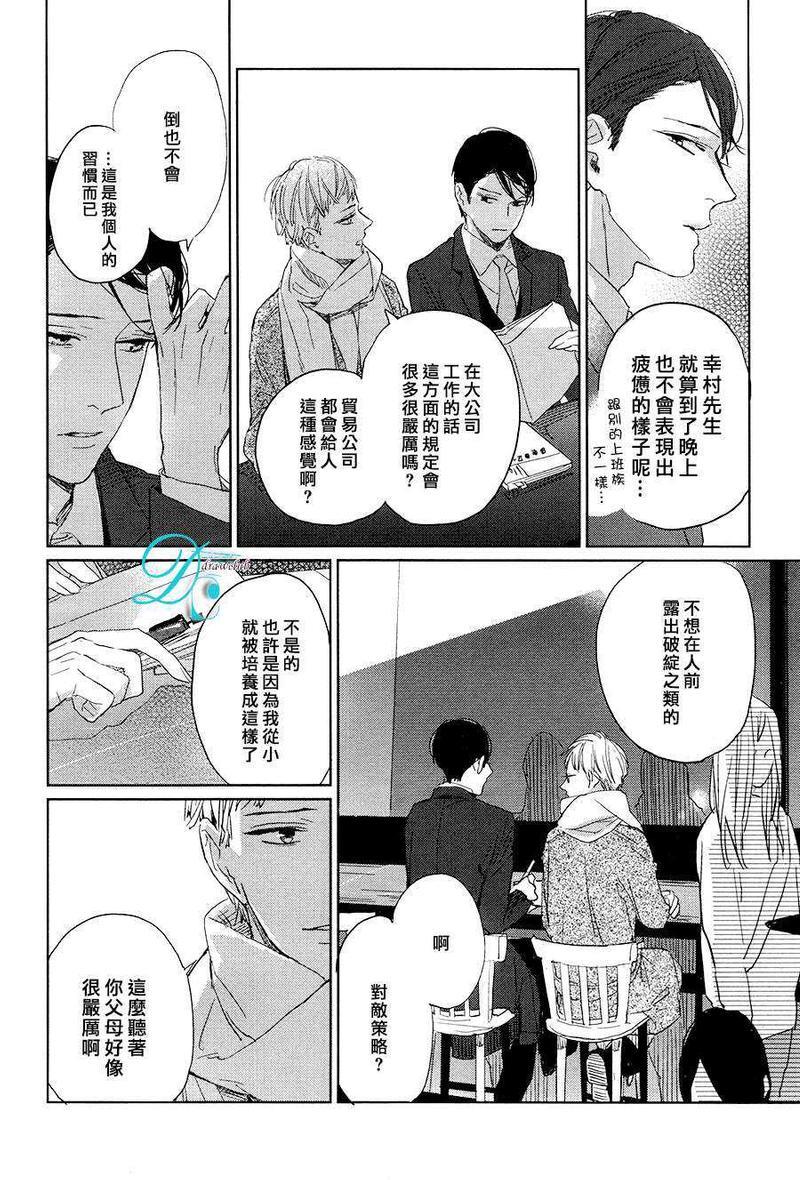 你是我的终点站[耽美]韩漫全集-第3话无删减无遮挡章节图片 