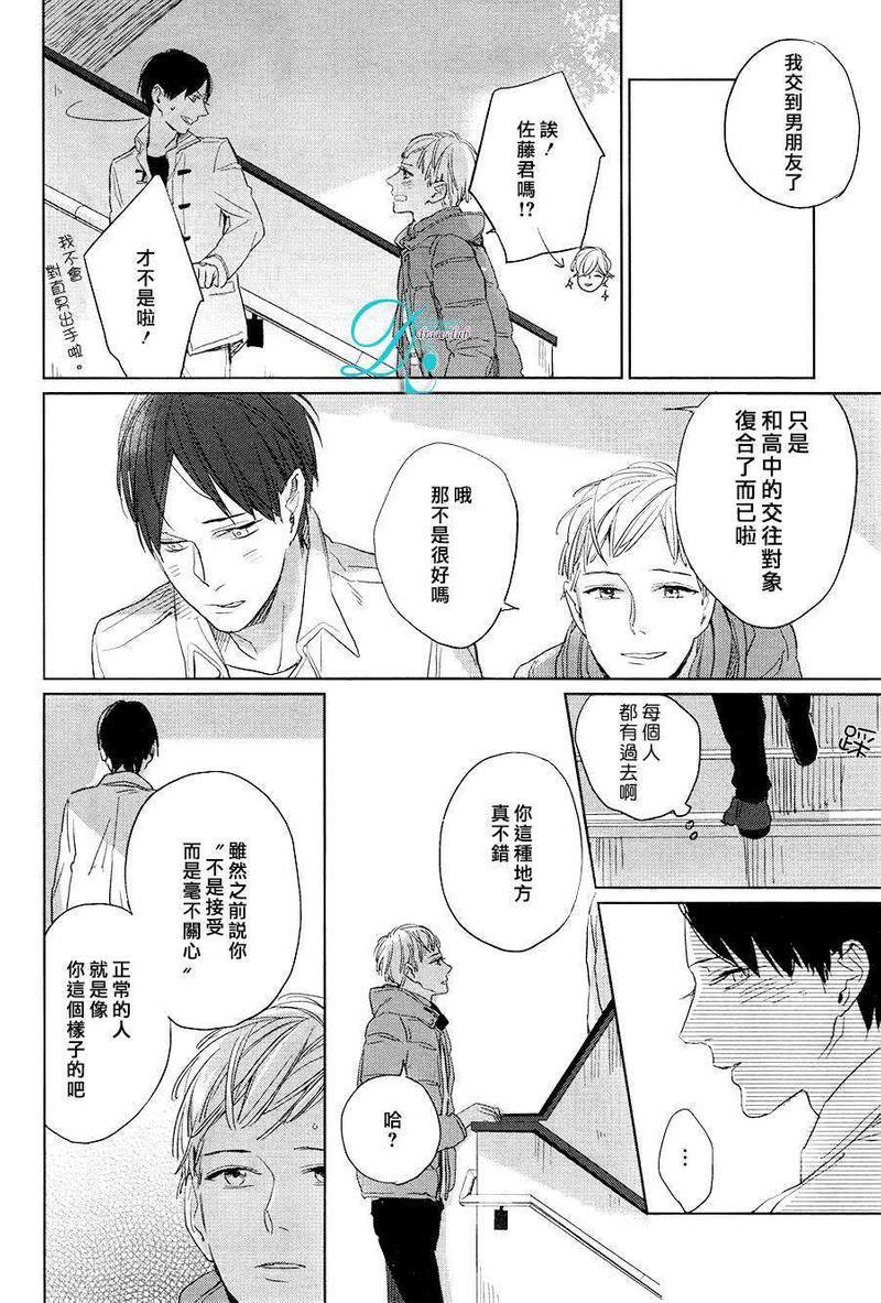 你是我的终点站[耽美]韩漫全集-第3话无删减无遮挡章节图片 