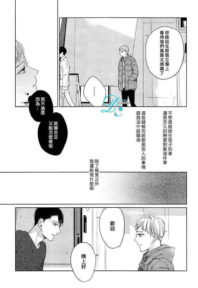 你是我的终点站[耽美]韩漫全集-第3话无删减无遮挡章节图片 