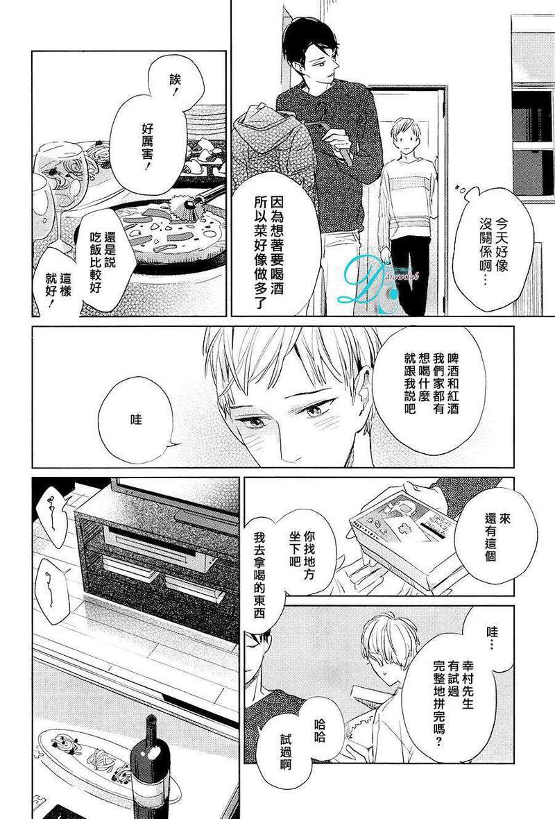 你是我的终点站[耽美]韩漫全集-第3话无删减无遮挡章节图片 