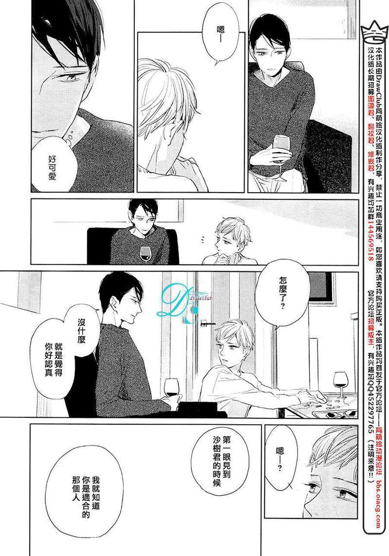 你是我的终点站[耽美]韩漫全集-第3话无删减无遮挡章节图片 