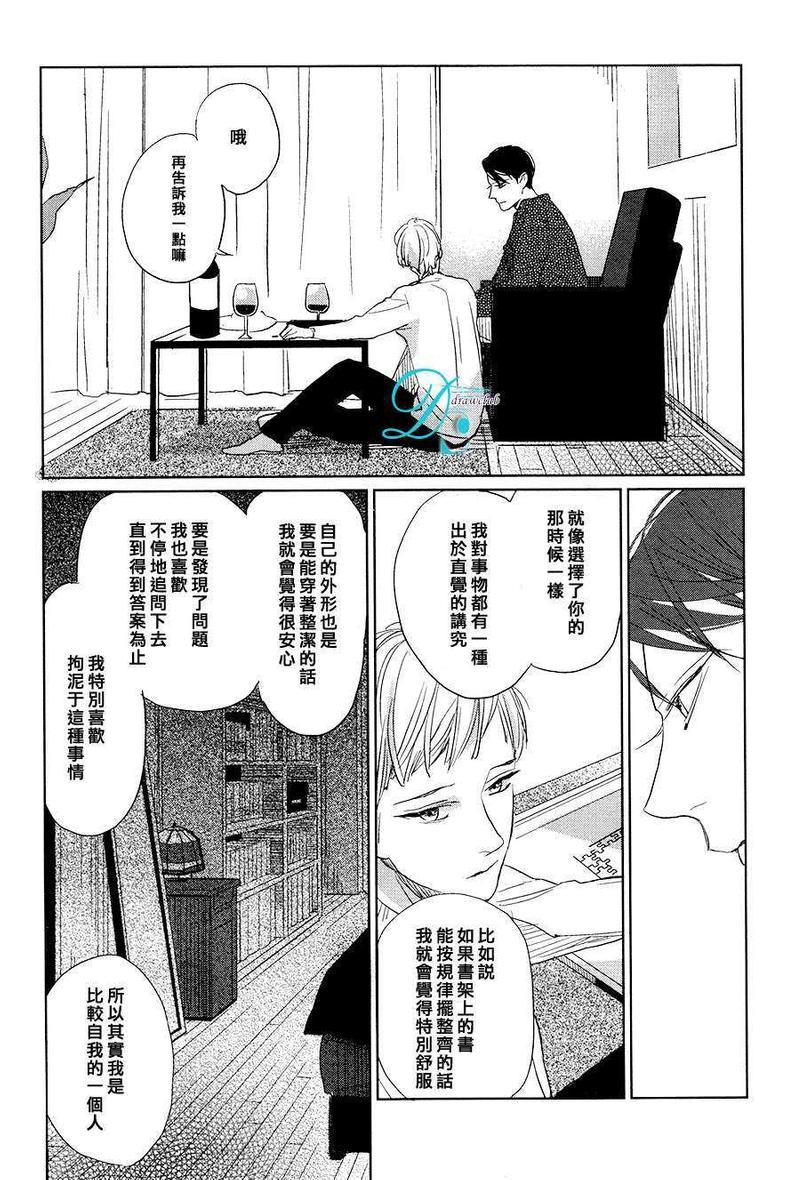 你是我的终点站[耽美]韩漫全集-第3话无删减无遮挡章节图片 