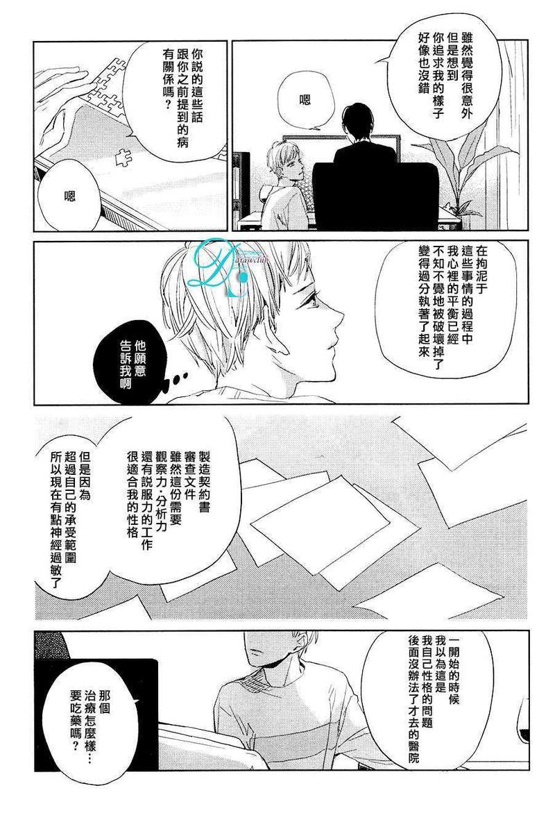 你是我的终点站[耽美]韩漫全集-第3话无删减无遮挡章节图片 